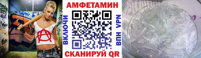 Амфетамин 97%  Купить  Полевской 