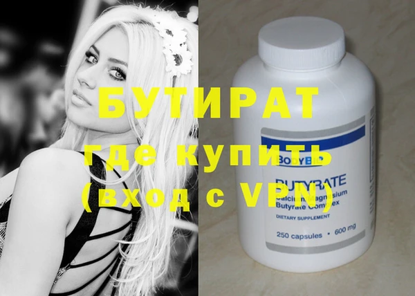бутират Зерноград