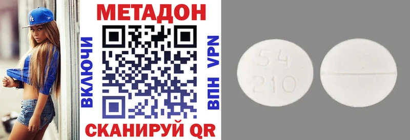 МЕТАДОН мёд  Купить закладки  Полевской 